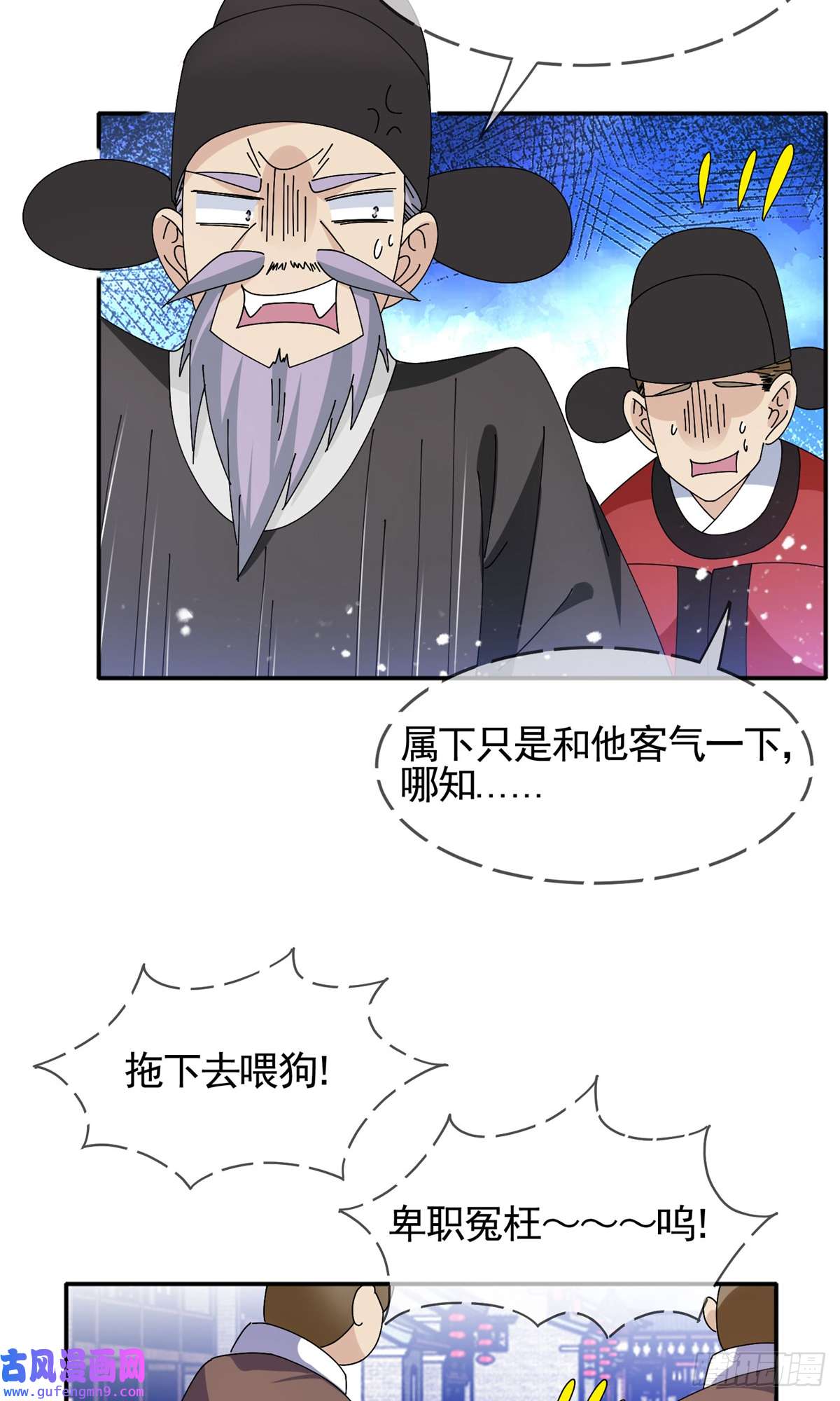 极品败家子第271话