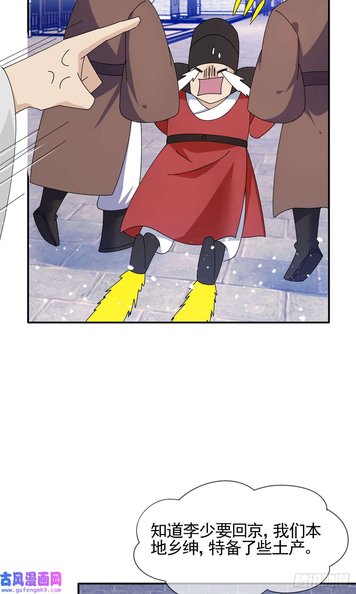 极品败家子第271话