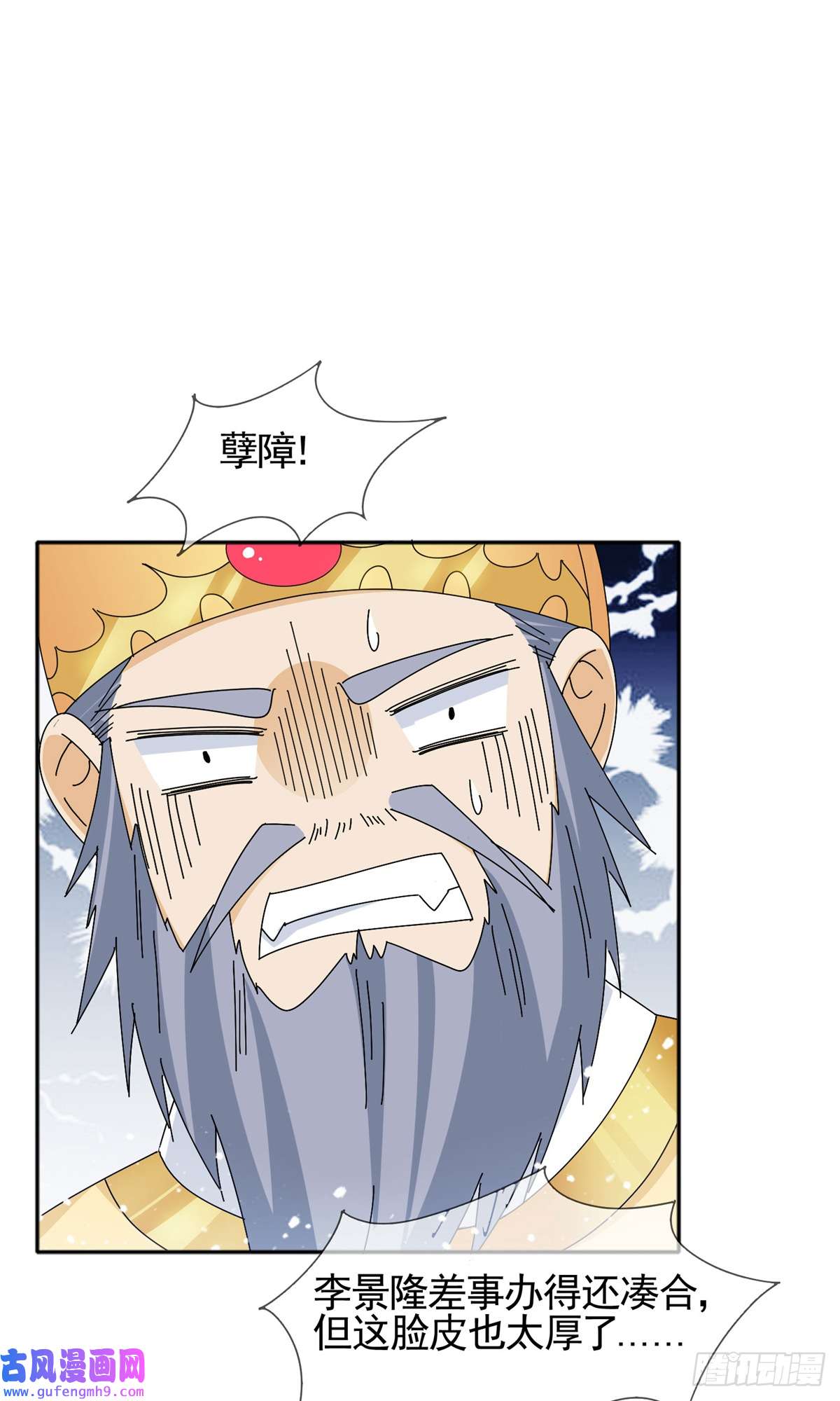 极品败家子第273话