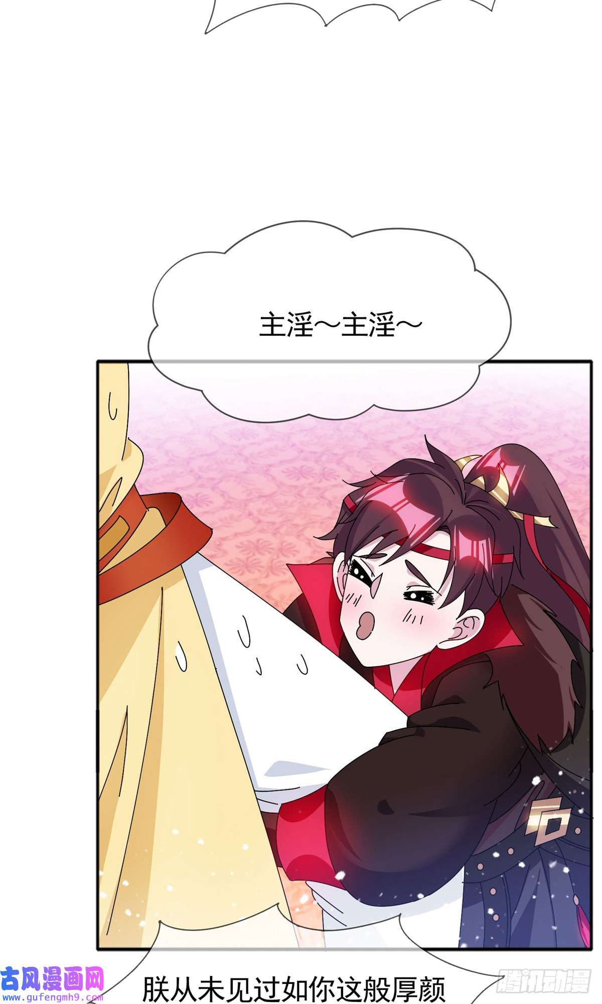 极品败家子第273话