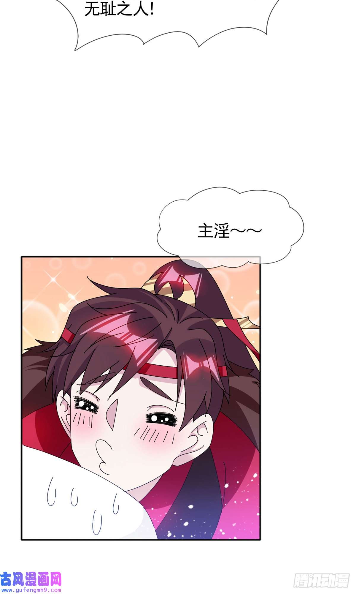 极品败家子第273话