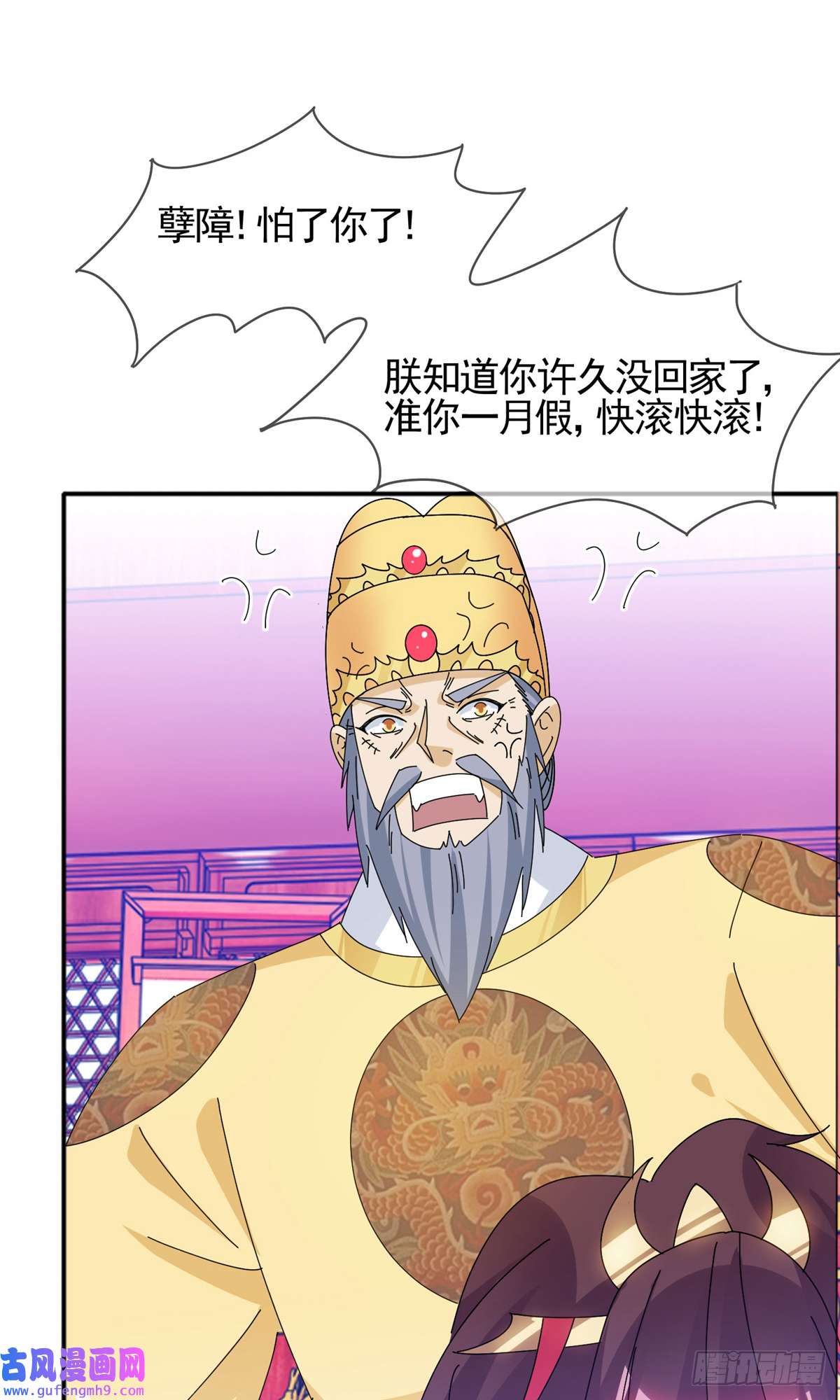 极品败家子第273话