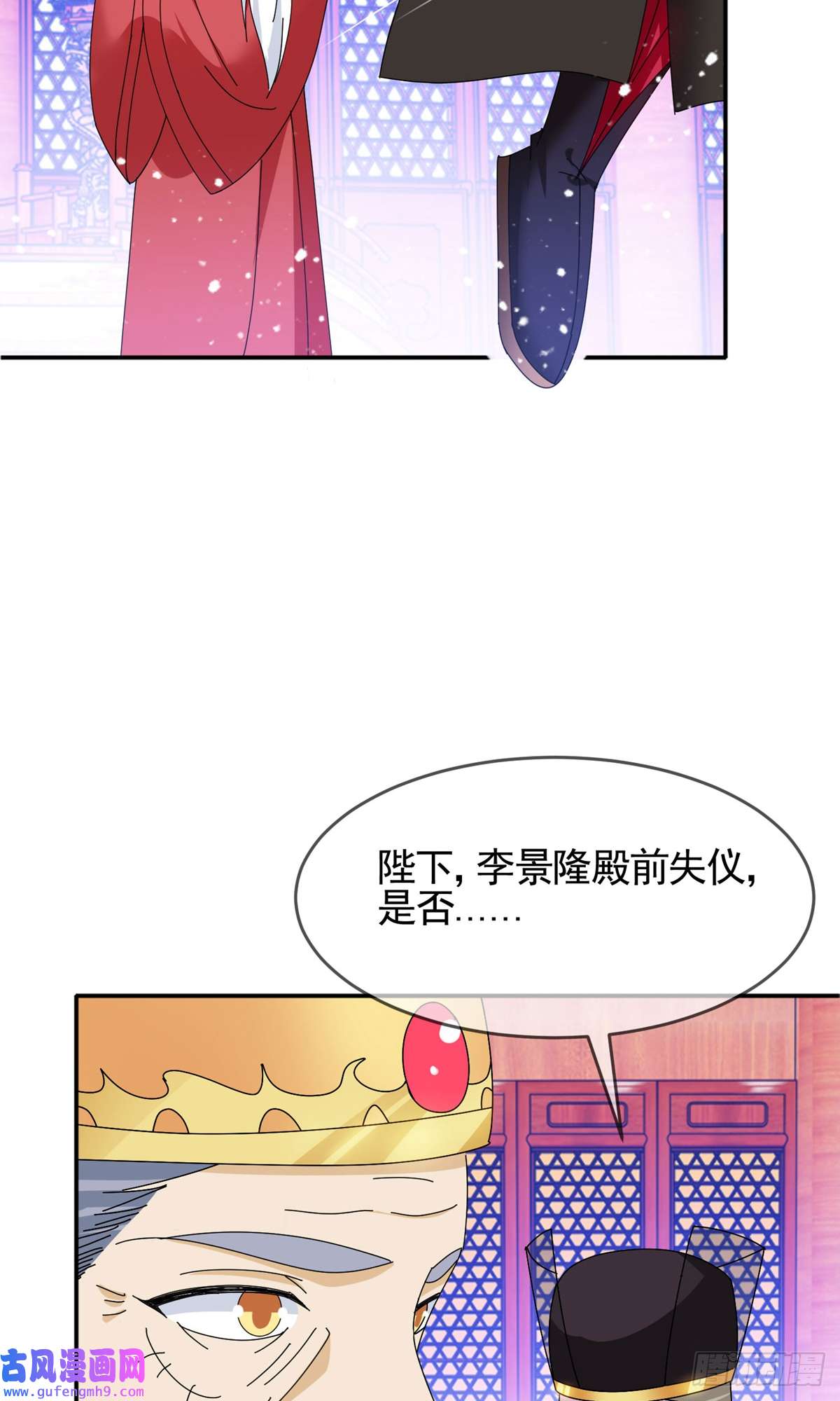 极品败家子第273话