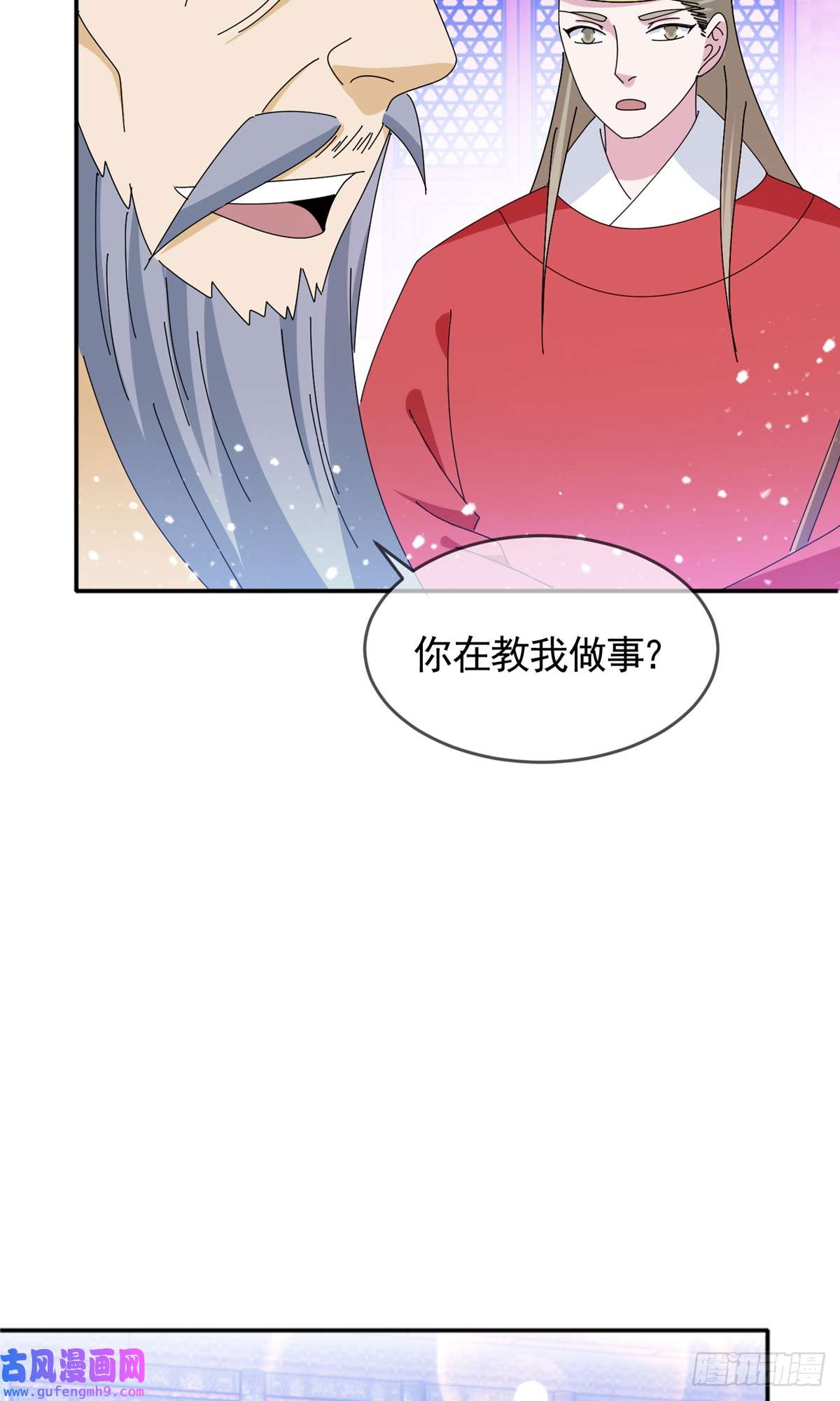 极品败家子第273话
