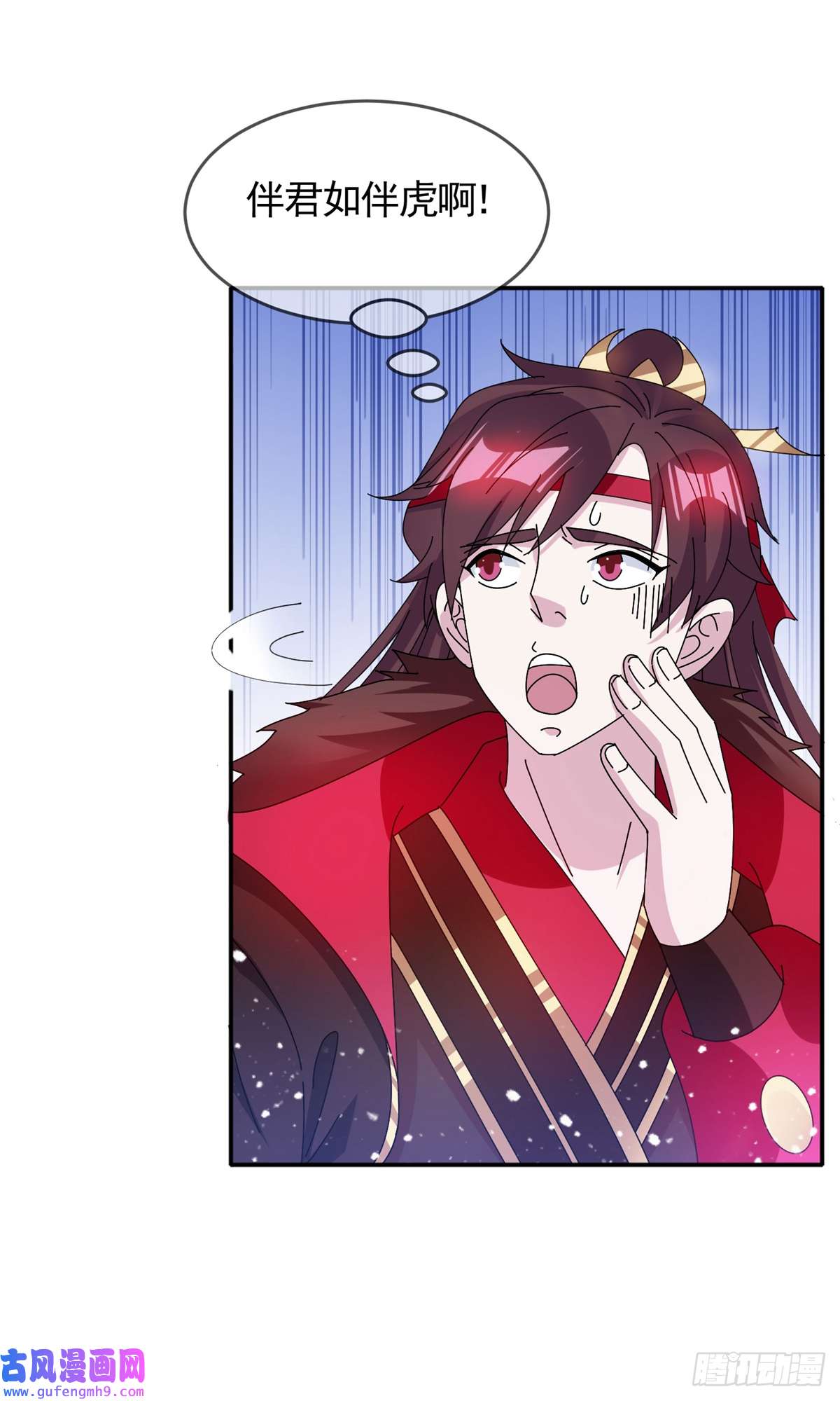极品败家子第273话