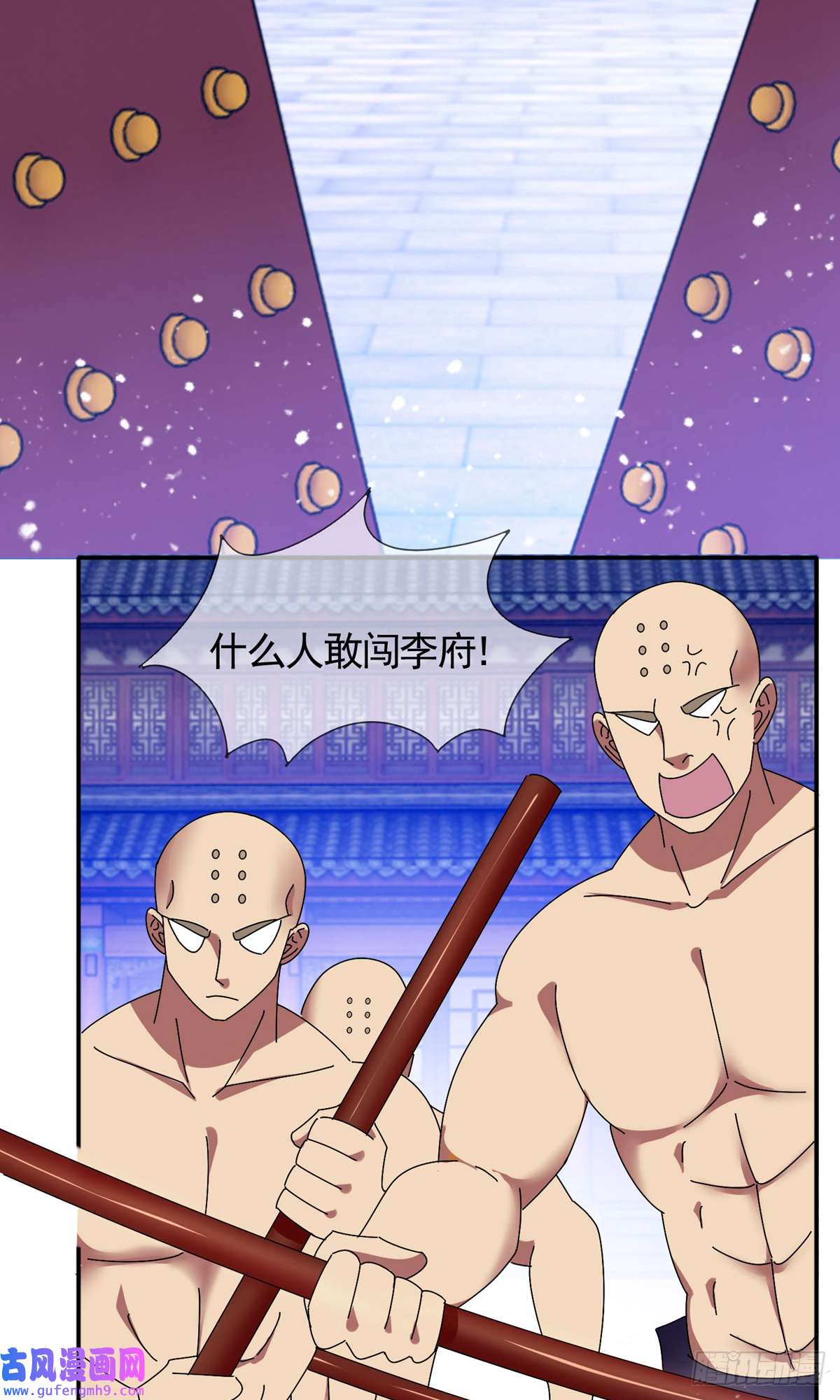 极品败家子第273话