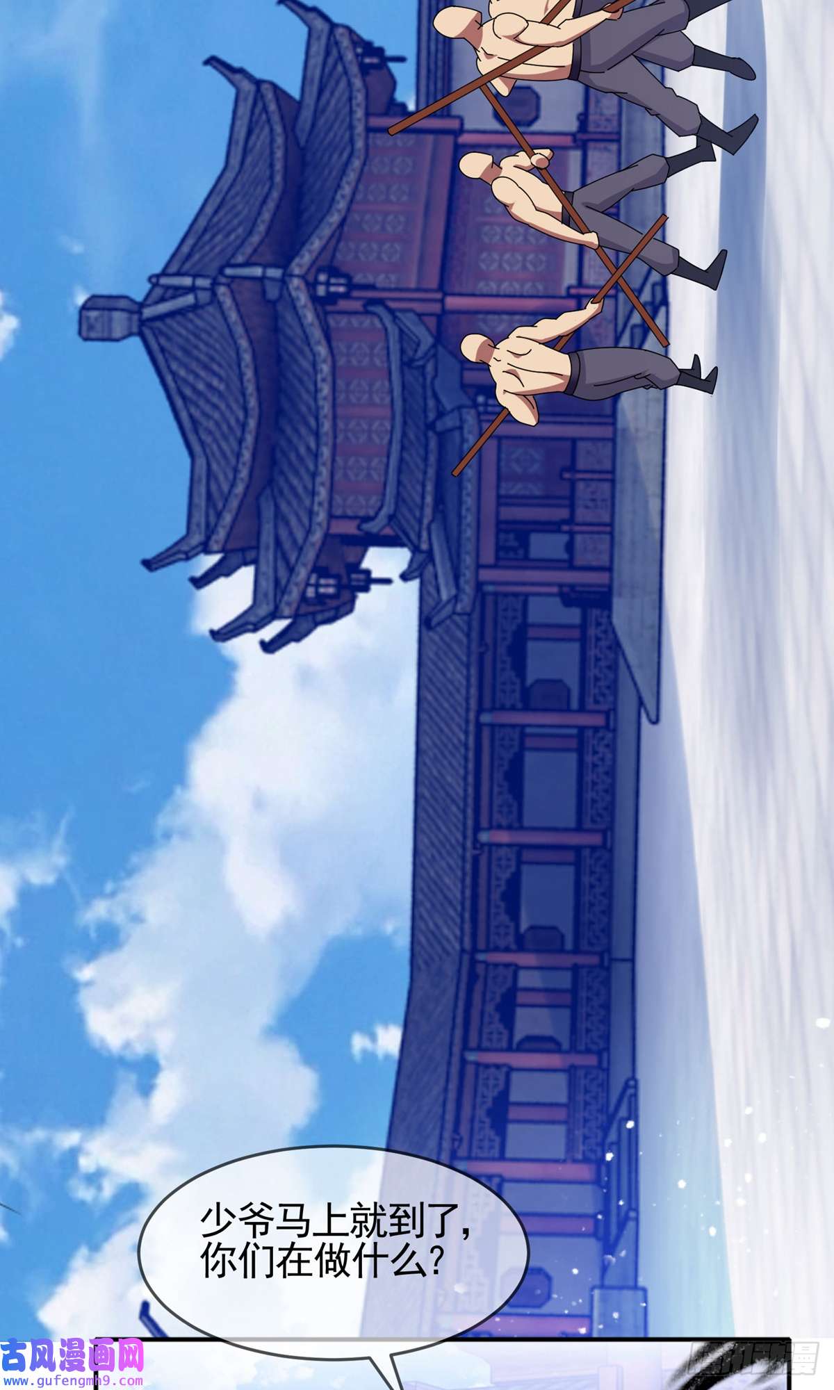 极品败家子第273话