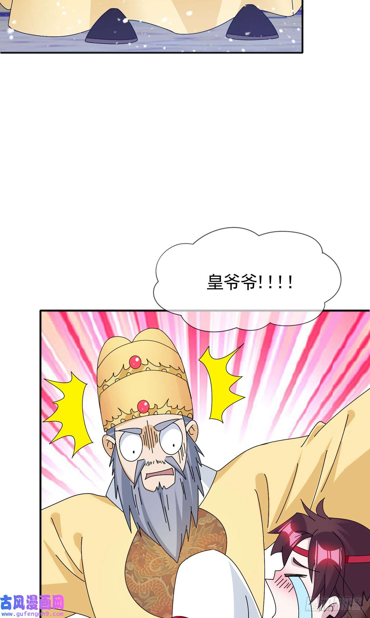 极品败家子第273话