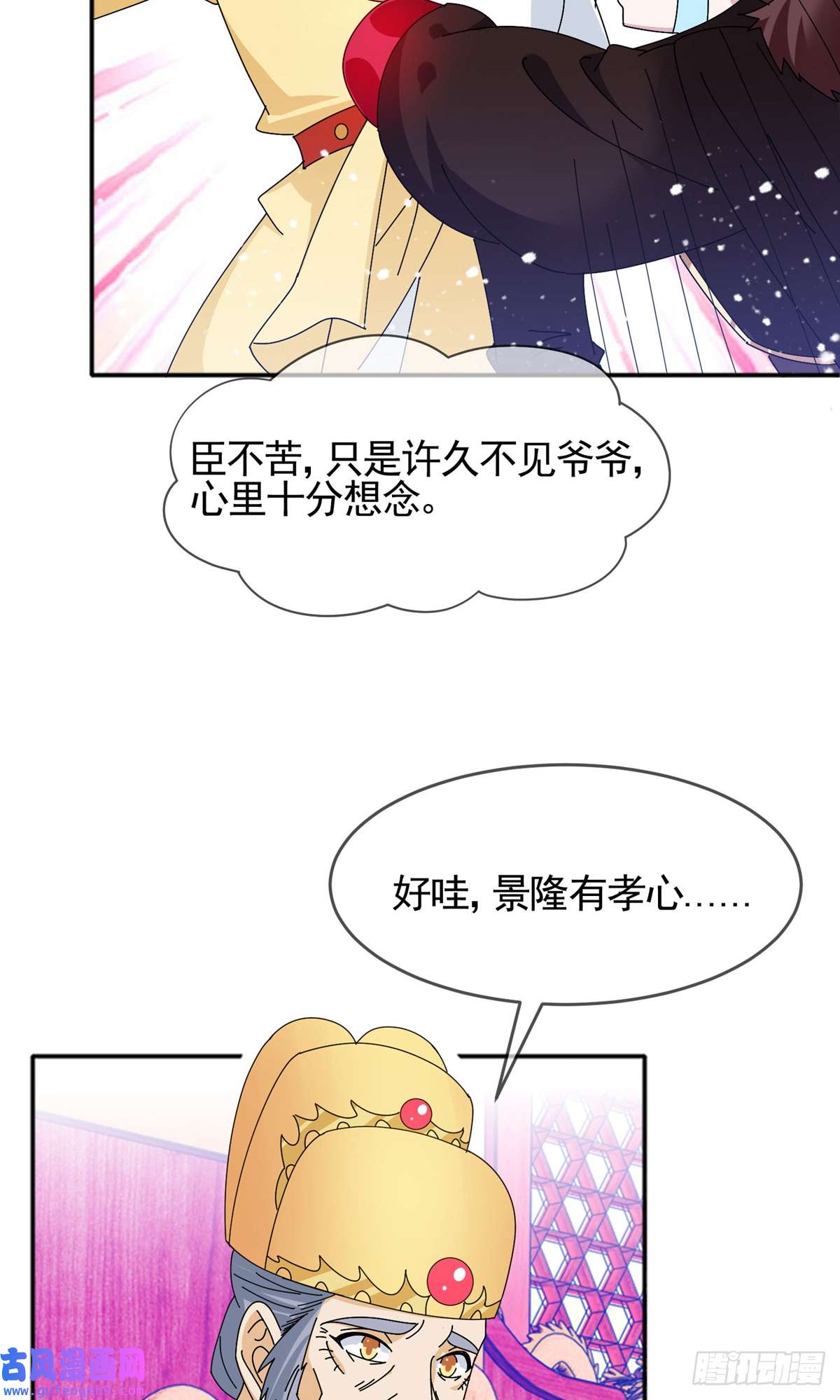 极品败家子第273话