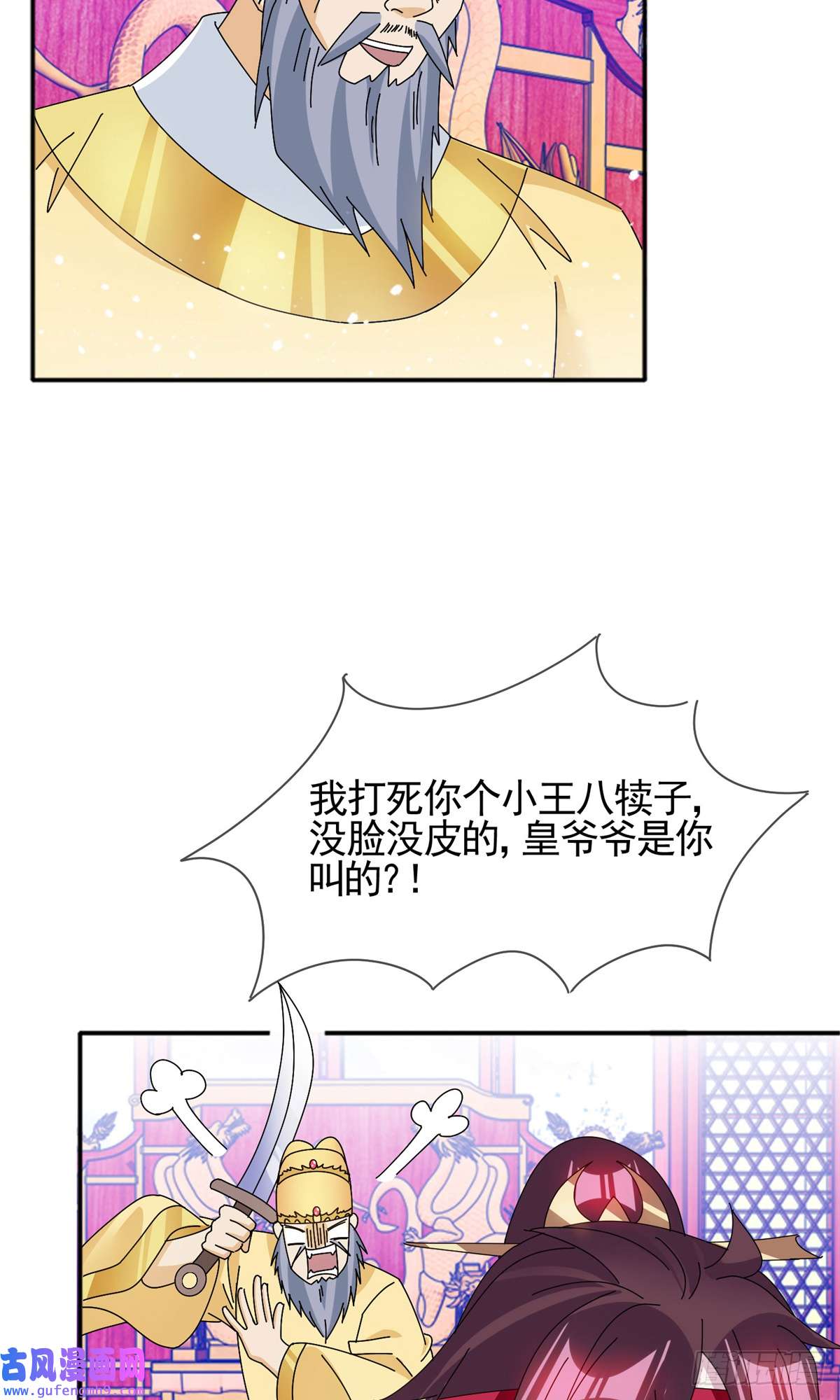 极品败家子第273话