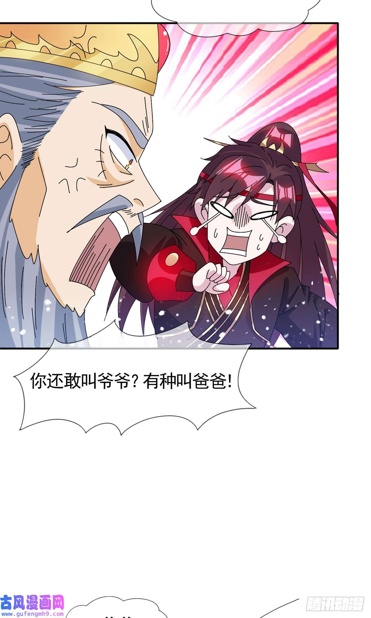 极品败家子第273话