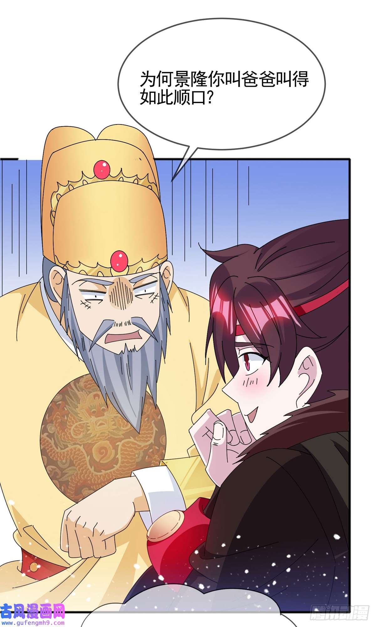 极品败家子第273话