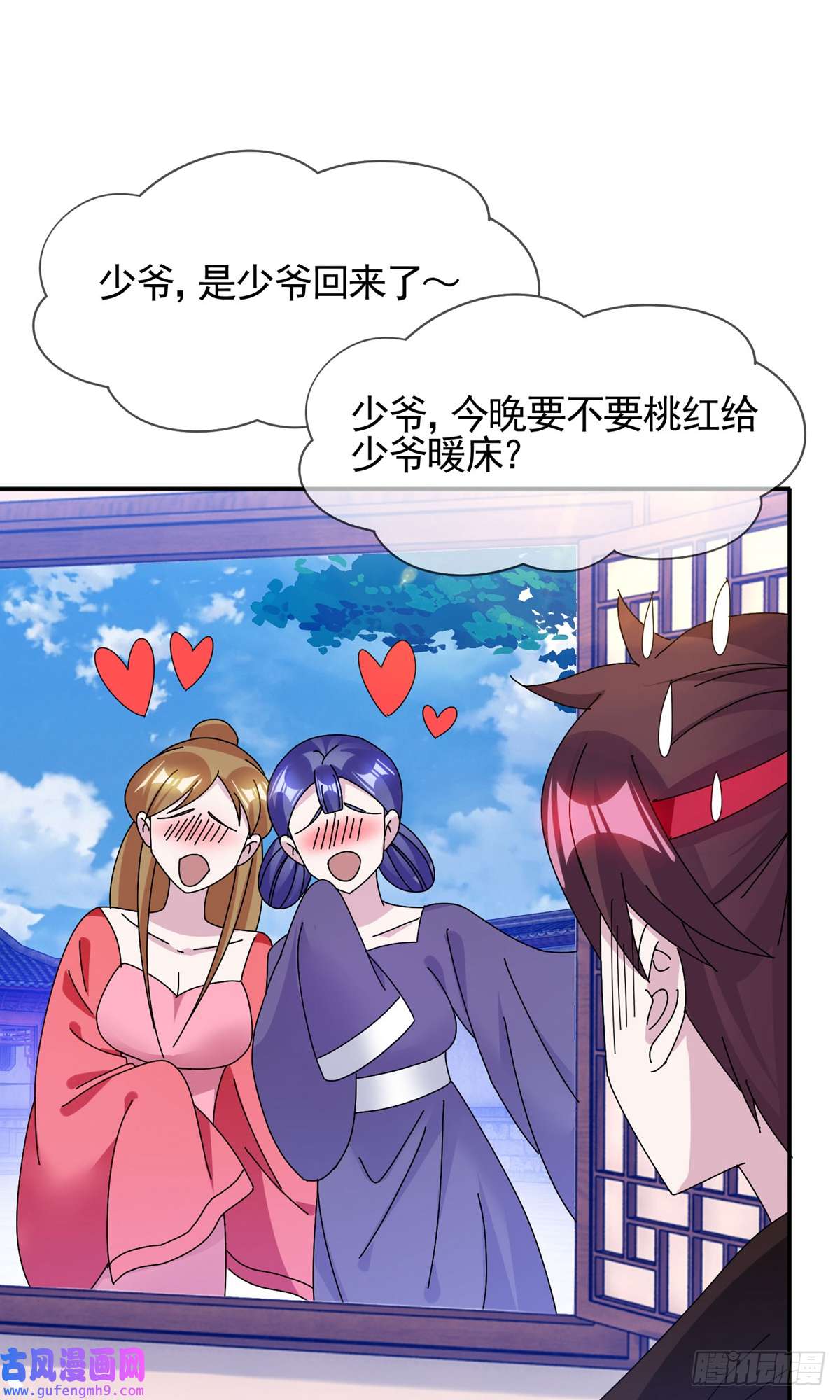 极品败家子第275话