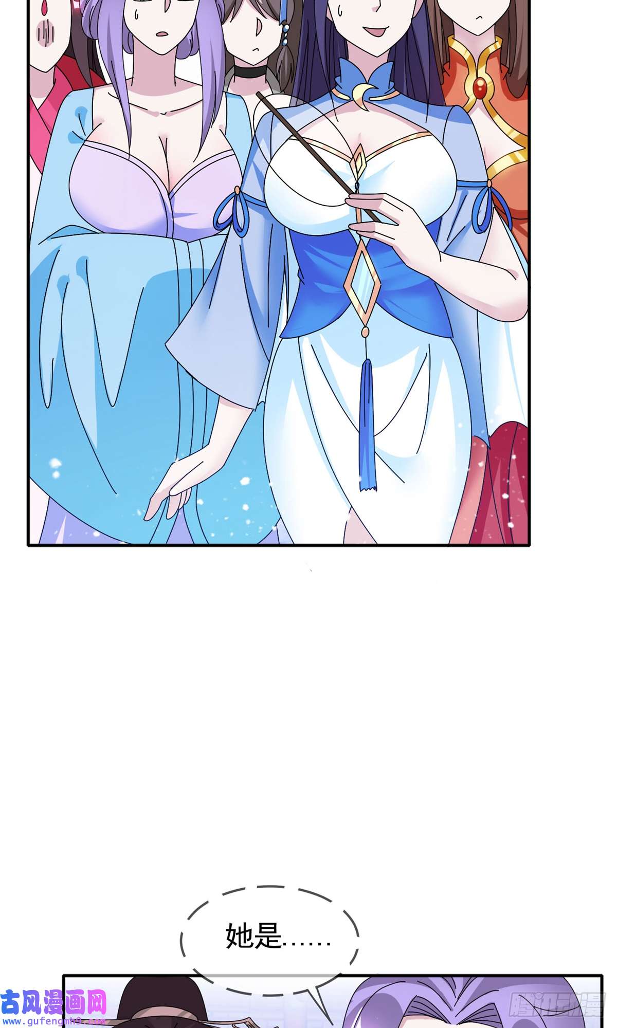 极品败家子第275话