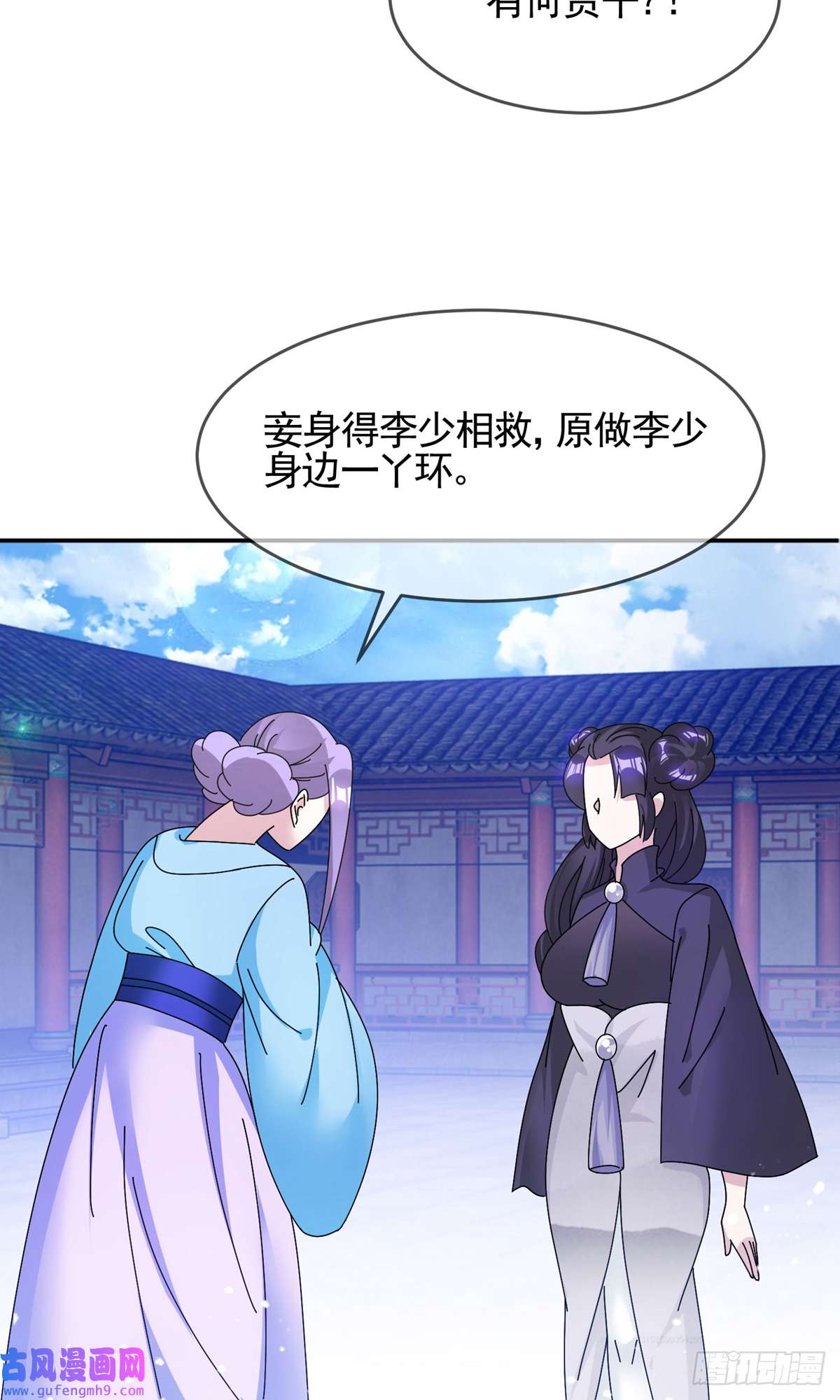 极品败家子第275话