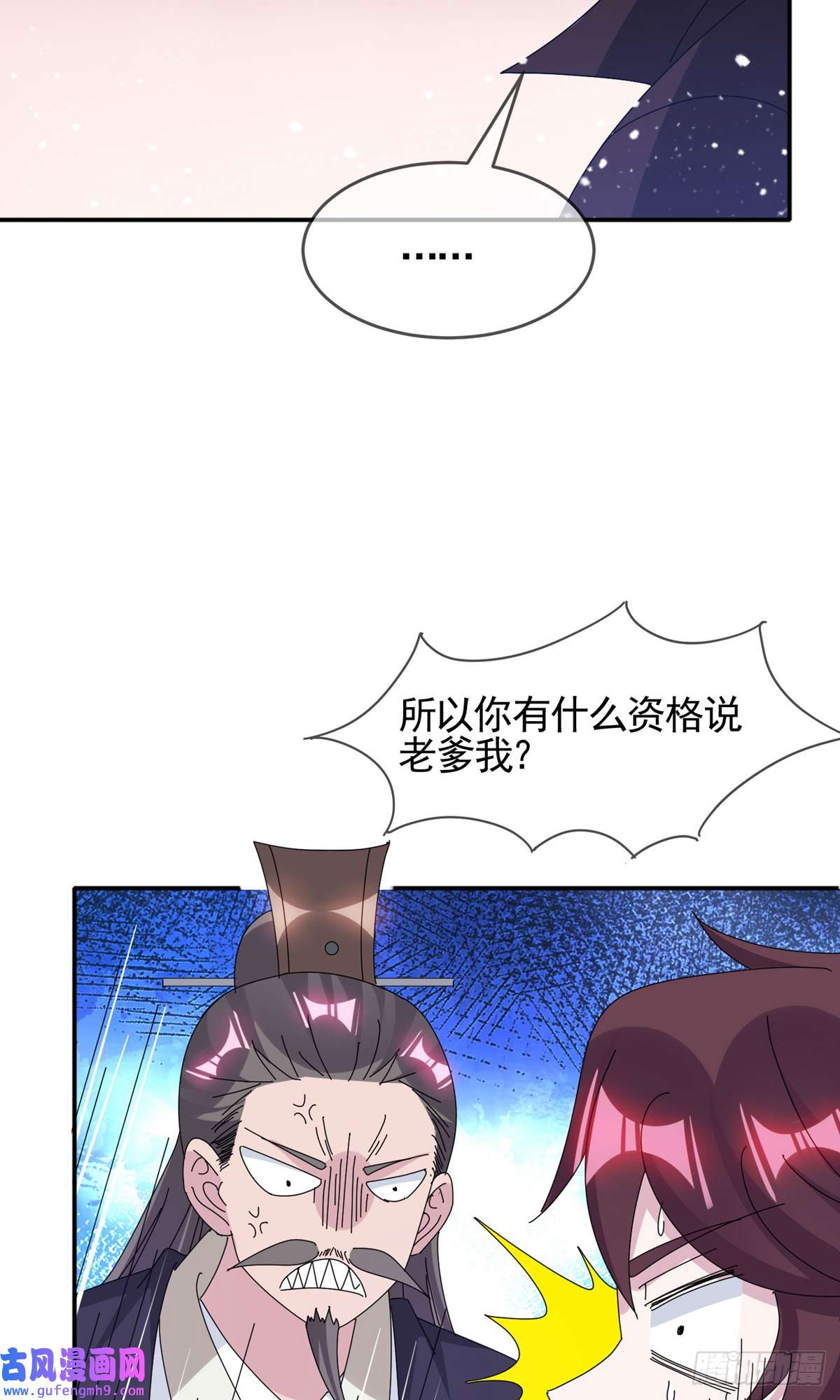 极品败家子第275话