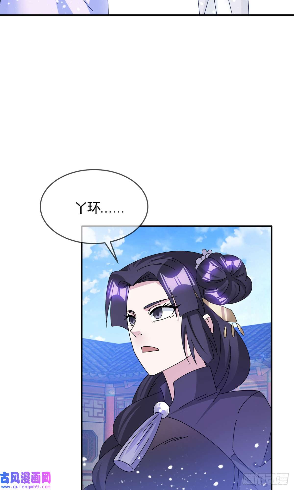 极品败家子第275话