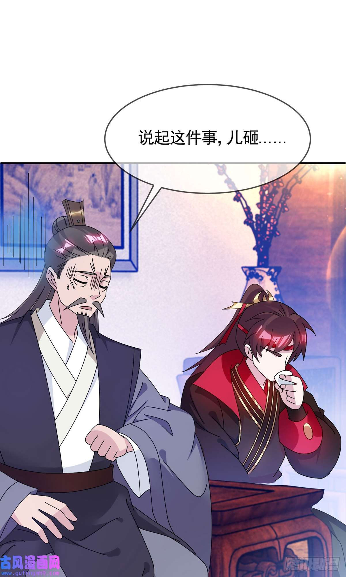 极品败家子第275话