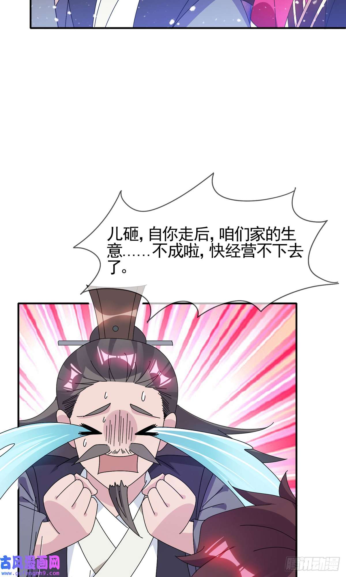 极品败家子第275话