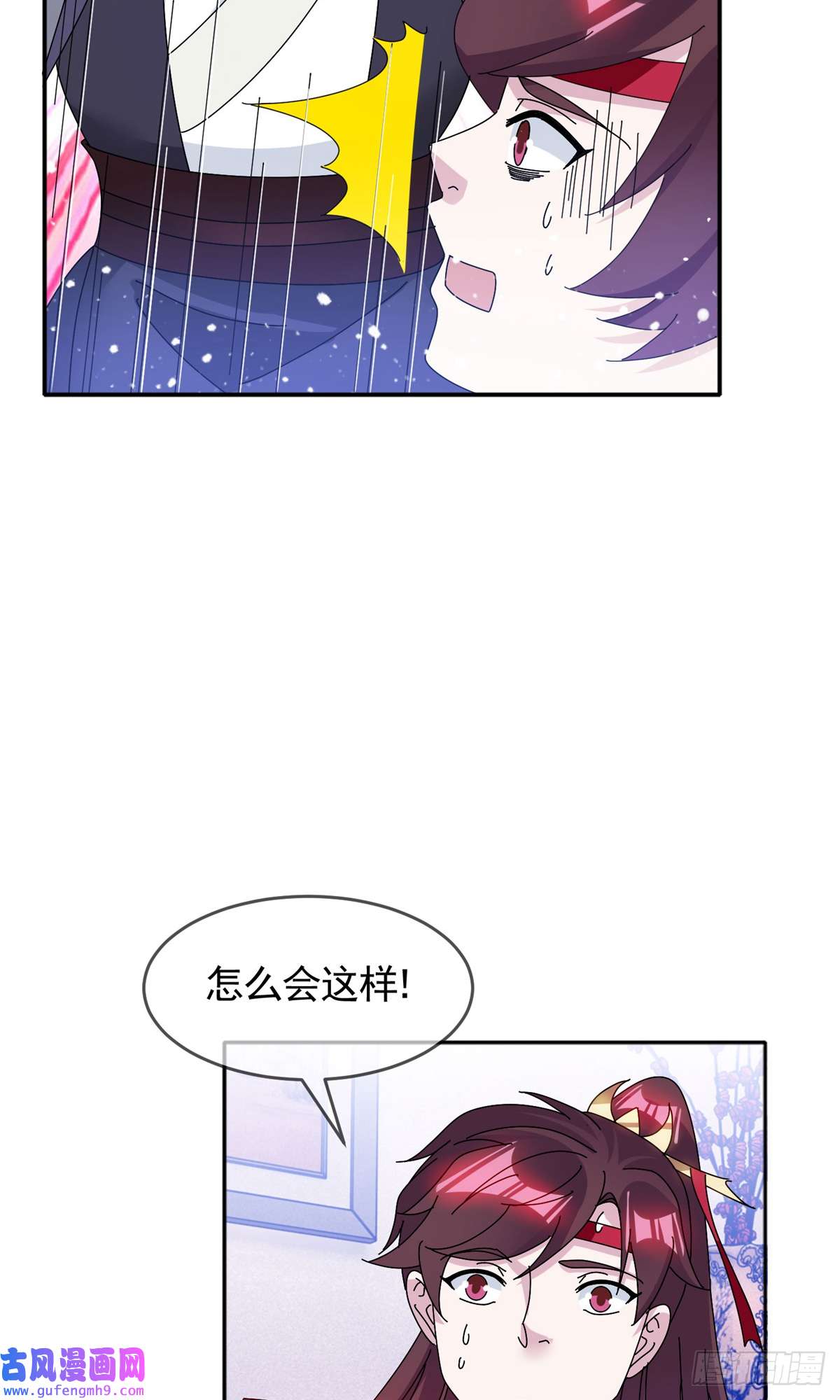极品败家子第275话