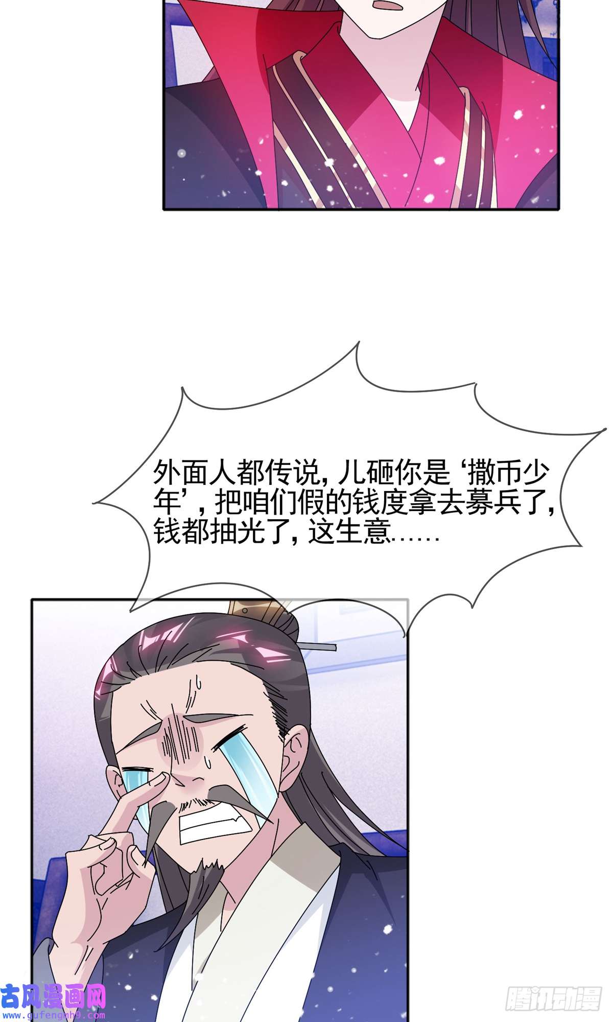 极品败家子第275话