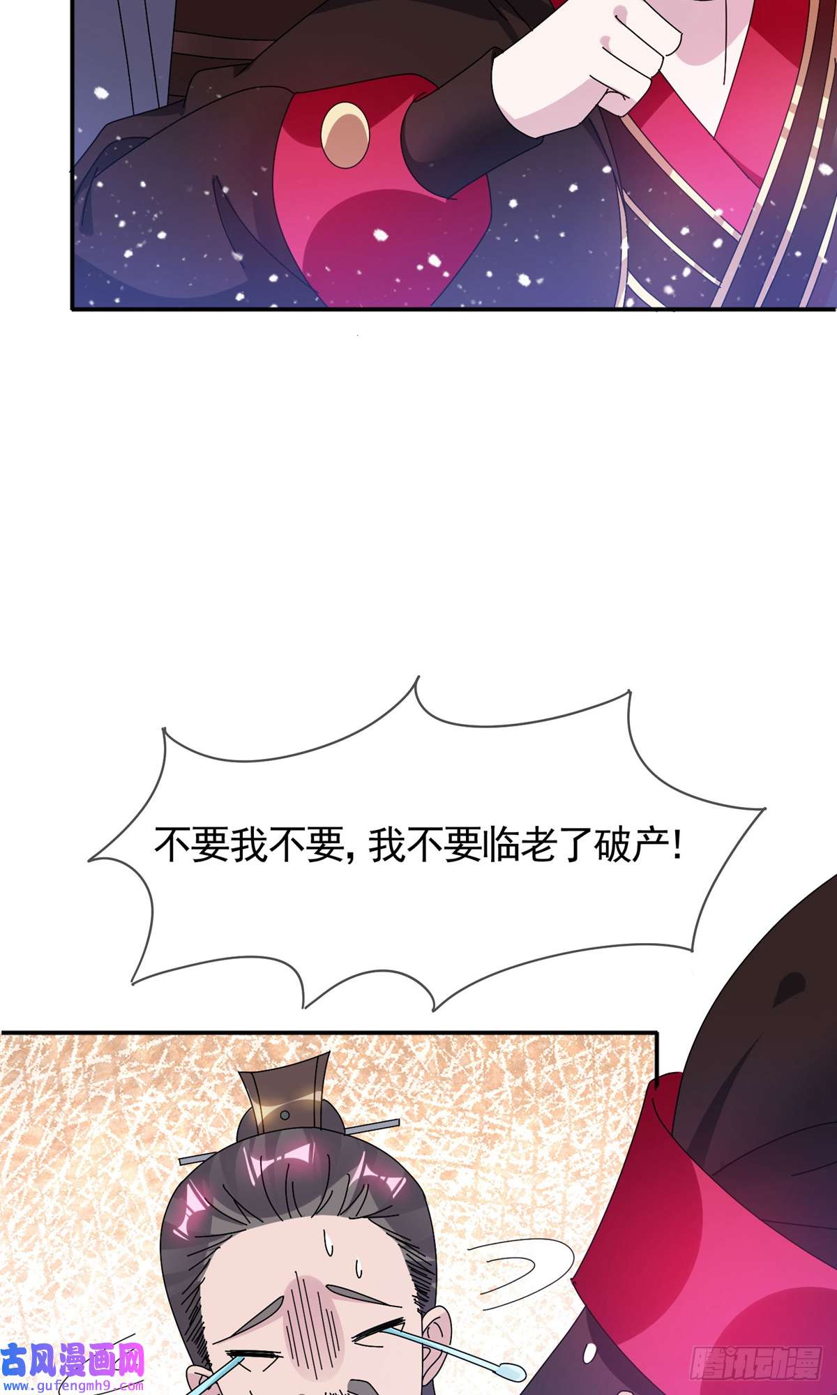 极品败家子第275话