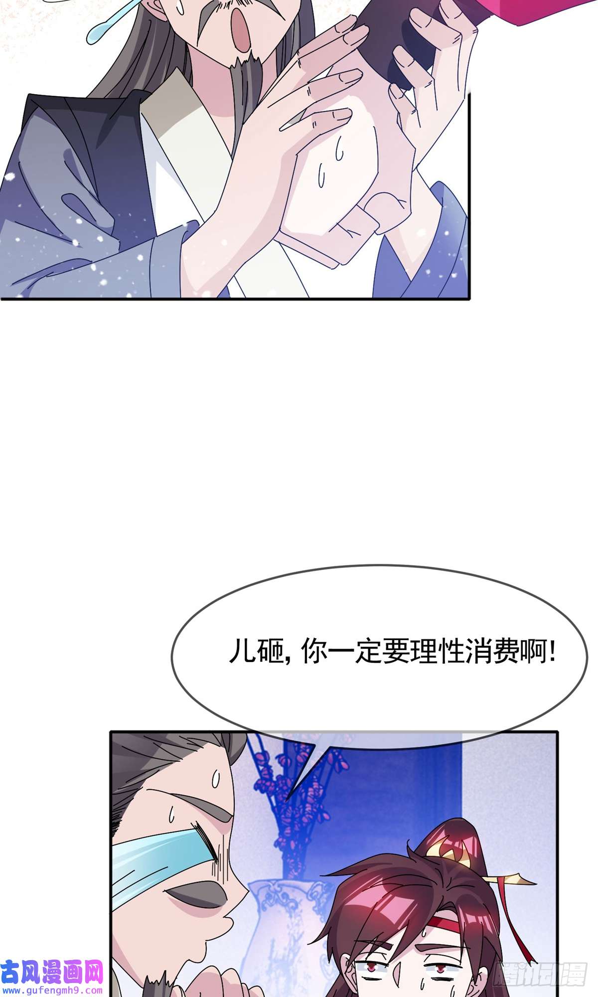 极品败家子第275话
