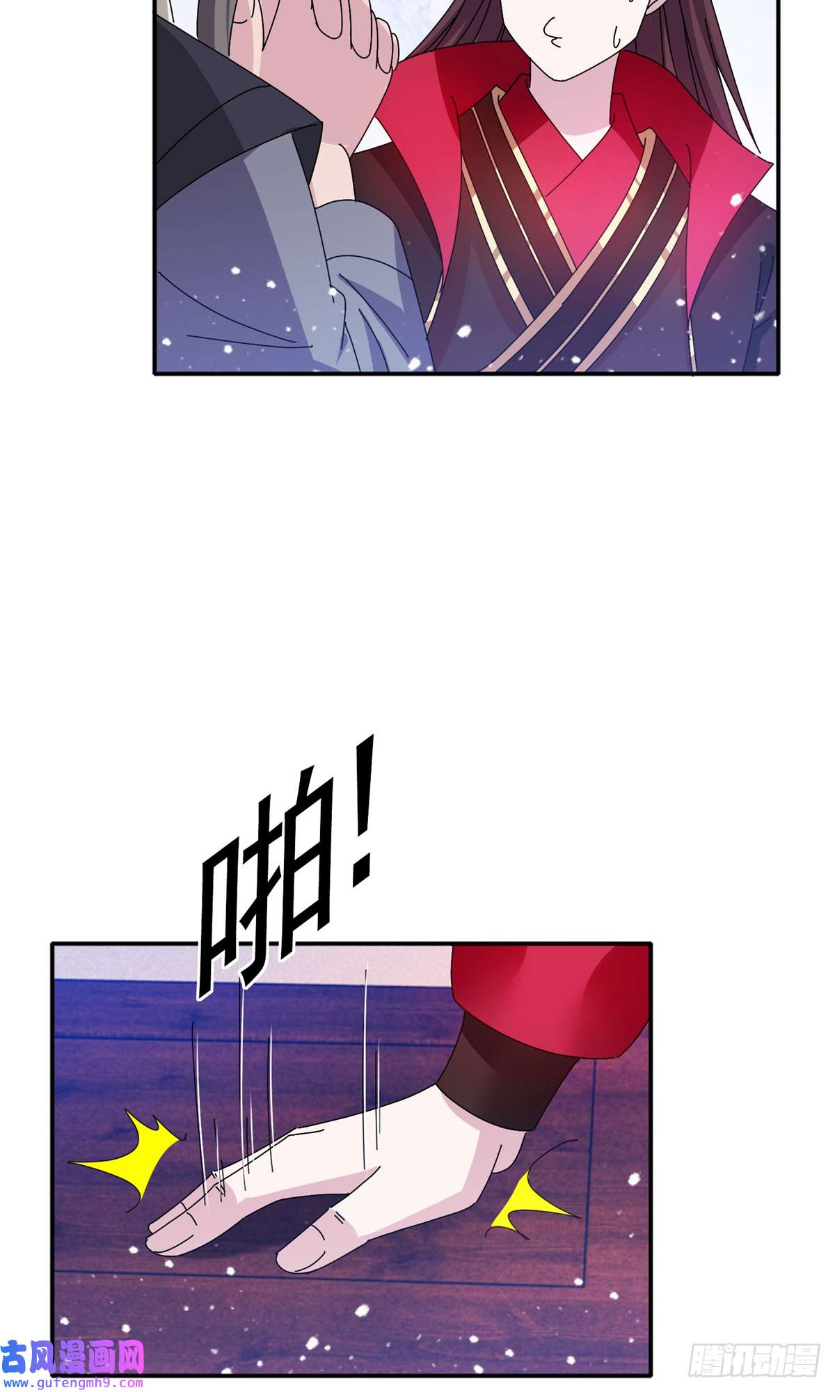 极品败家子第275话
