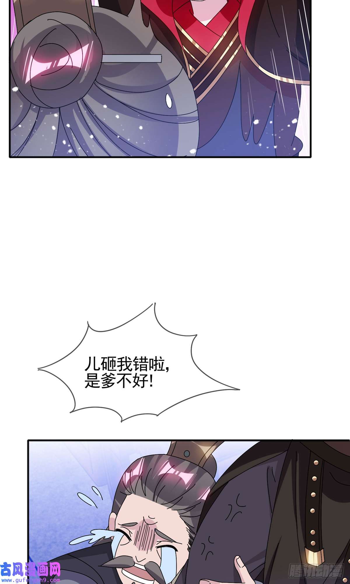 极品败家子第275话