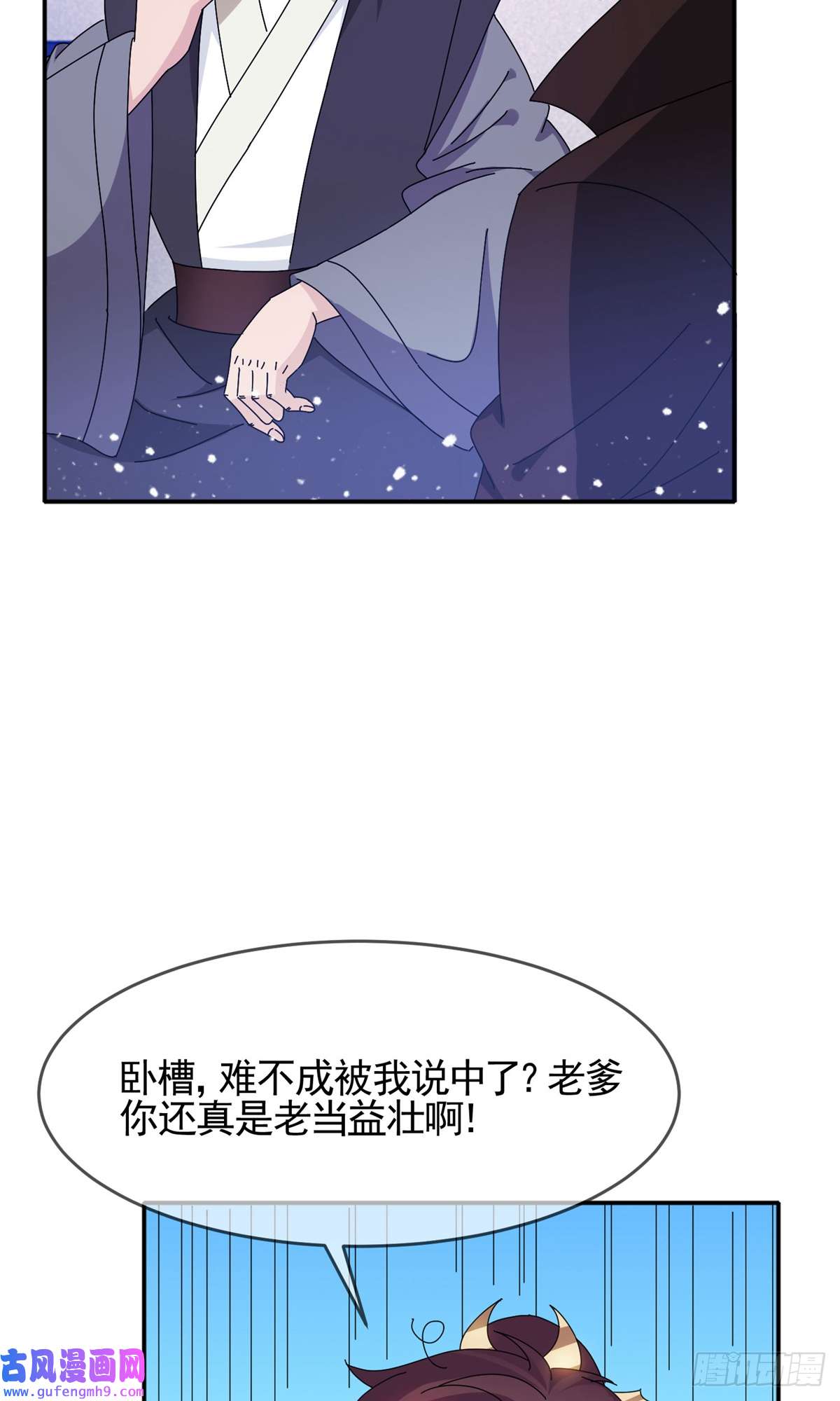 极品败家子第275话