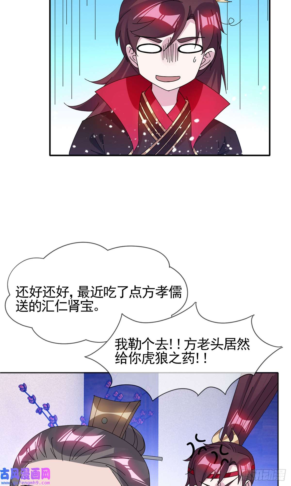 极品败家子第275话