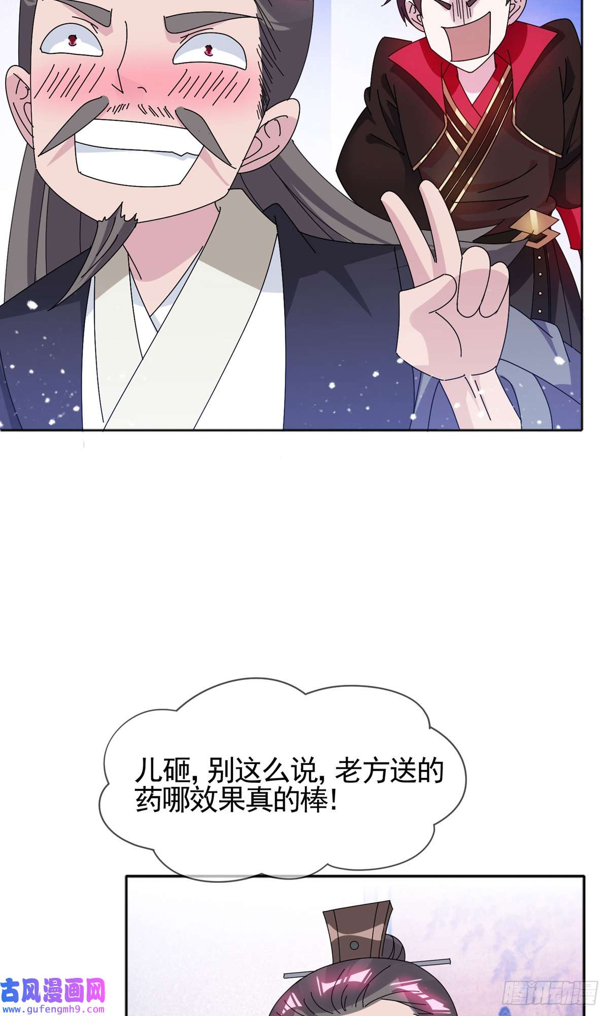 极品败家子第275话