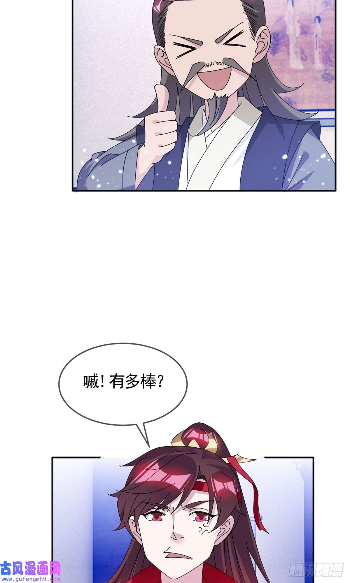 极品败家子第275话