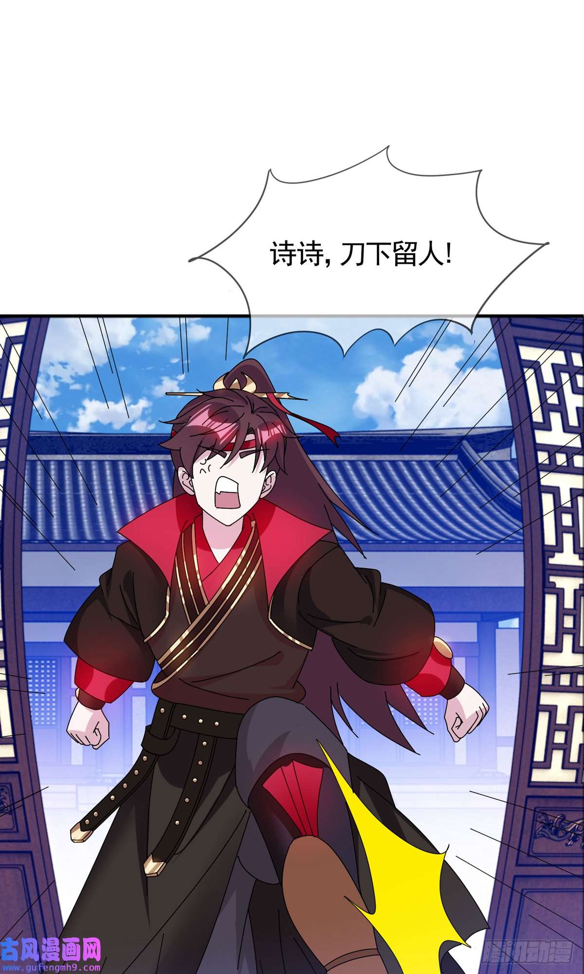 极品败家子第277话