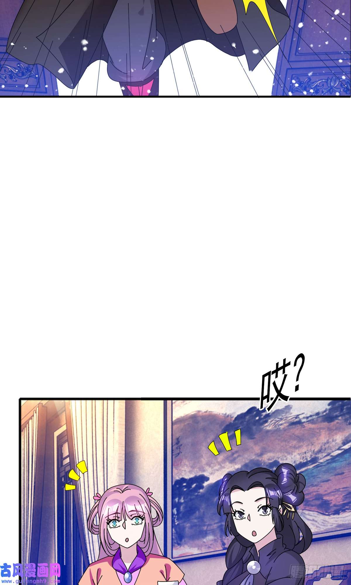 极品败家子第277话