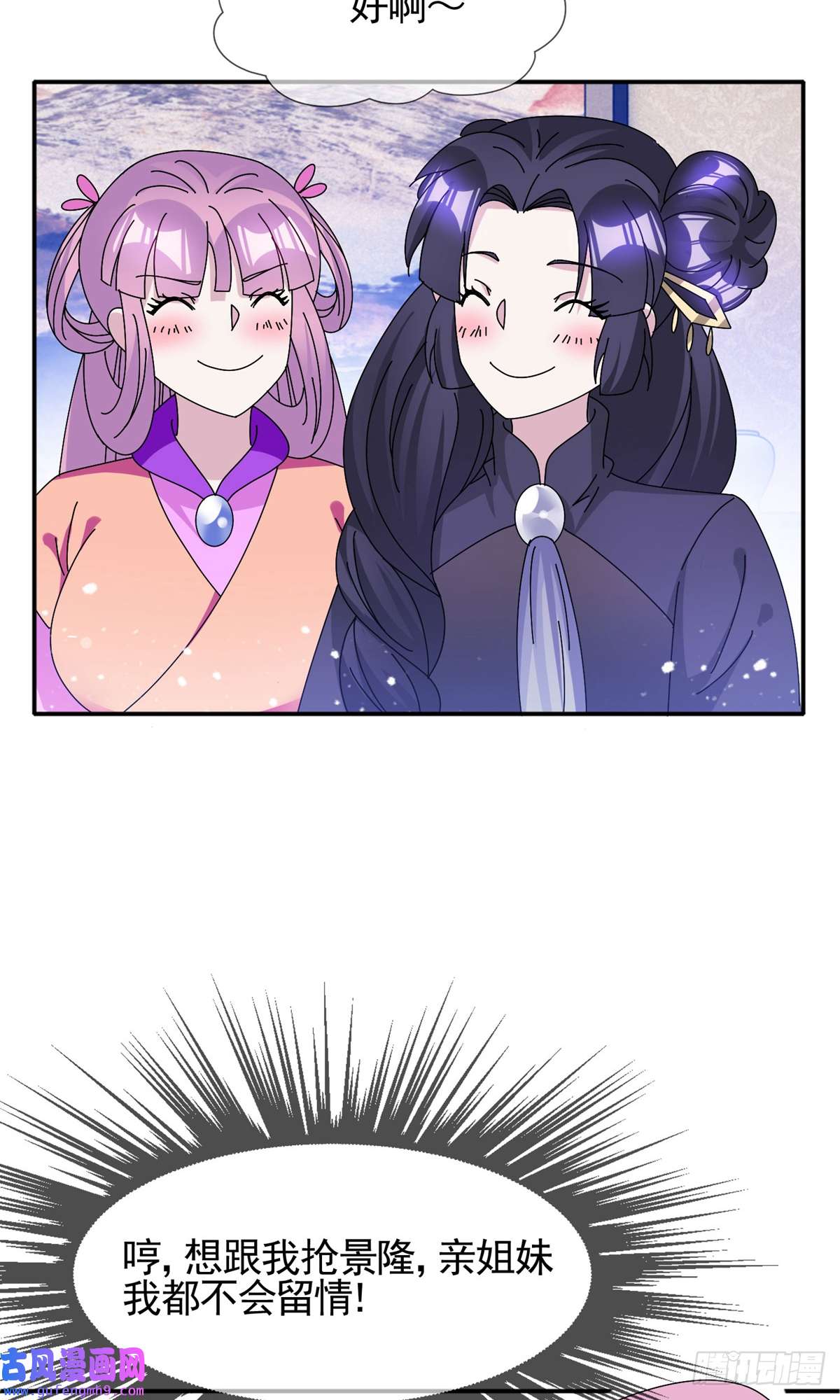 极品败家子第277话