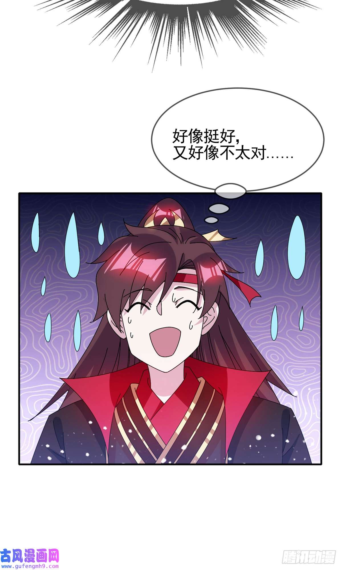 极品败家子第277话
