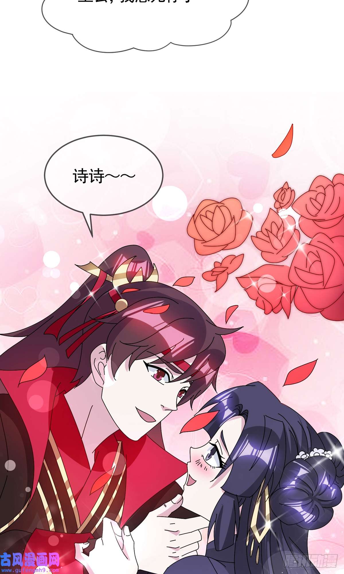 极品败家子第277话