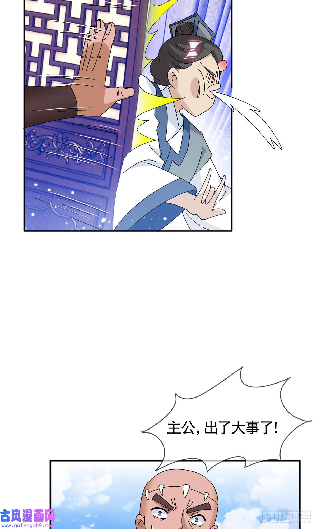 极品败家子第277话