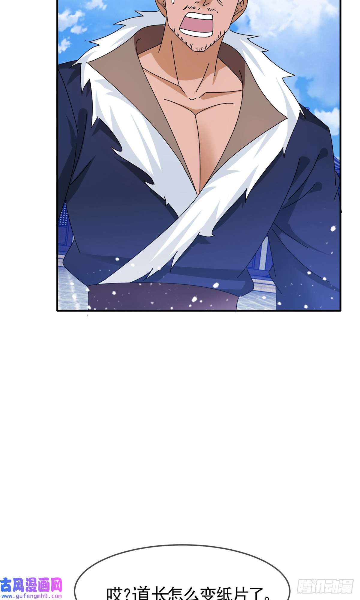 极品败家子第277话