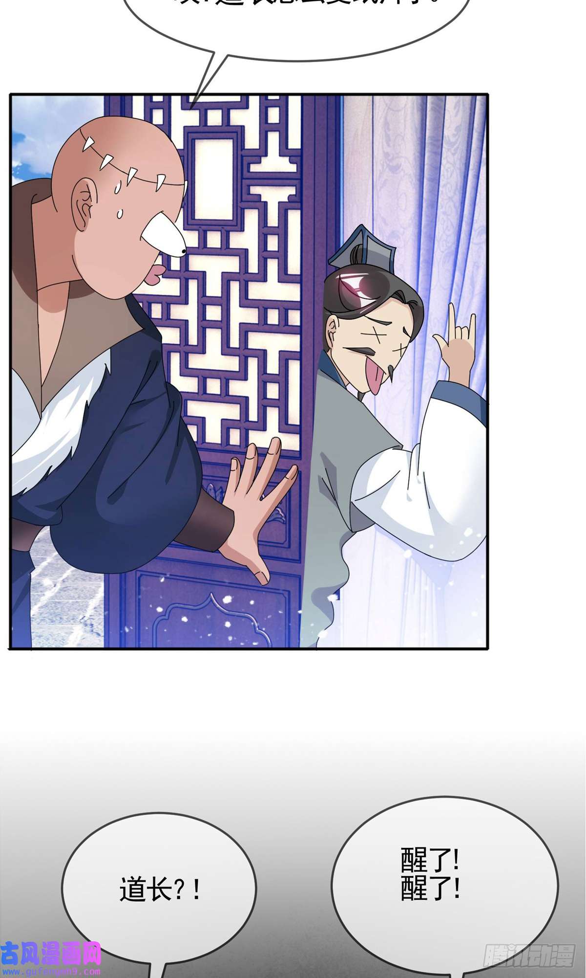 极品败家子第277话