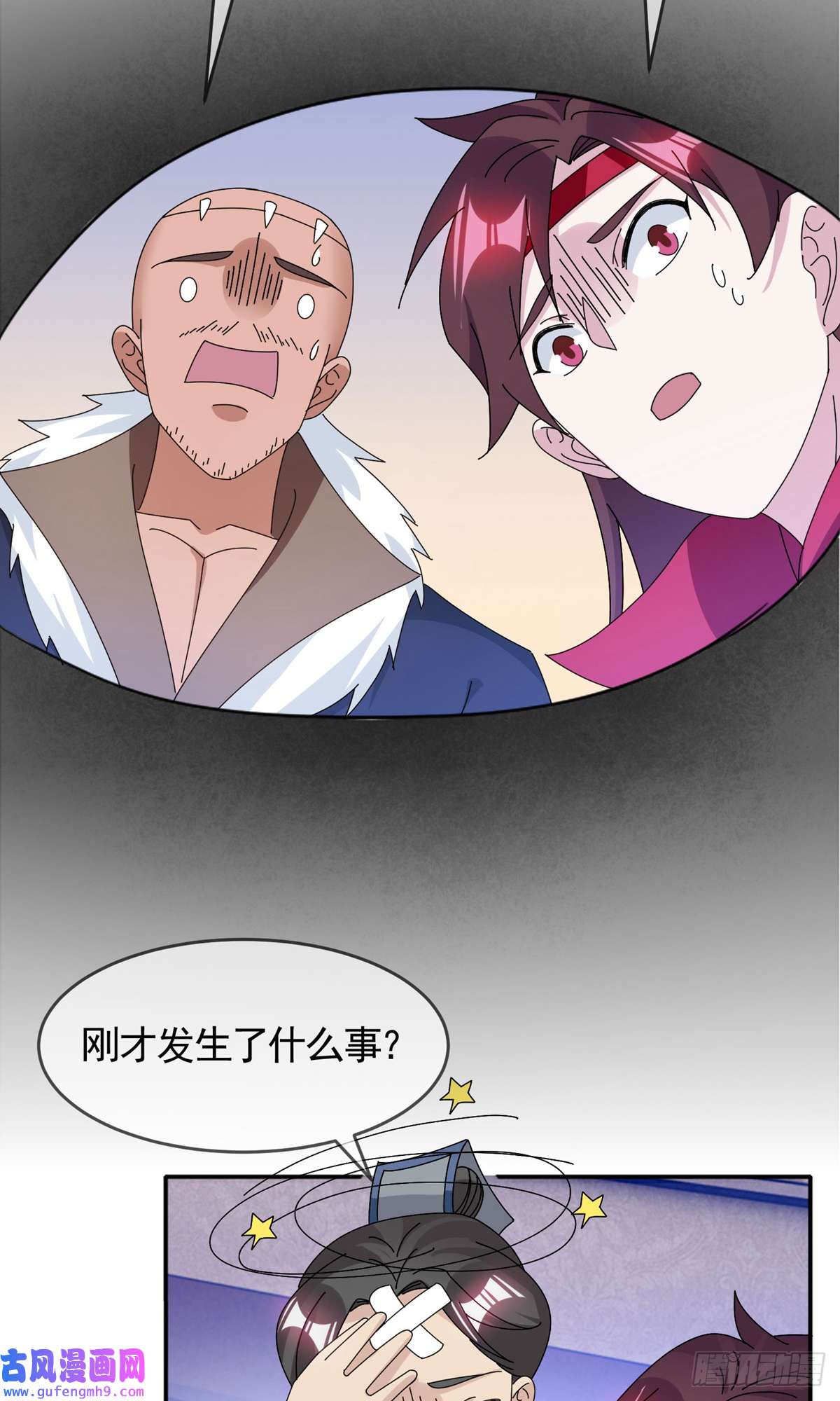 极品败家子第277话