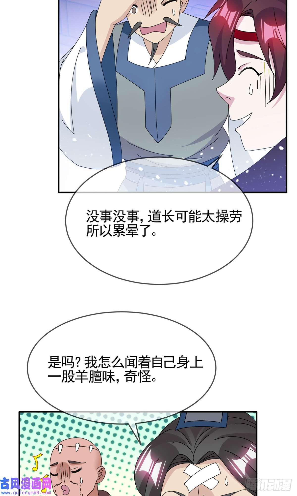 极品败家子第277话