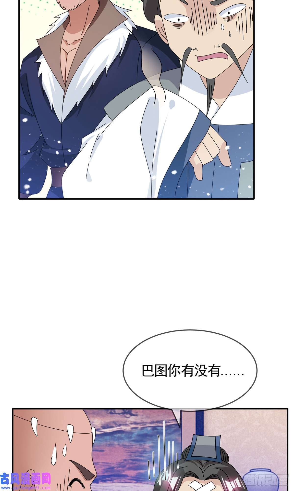 极品败家子第277话