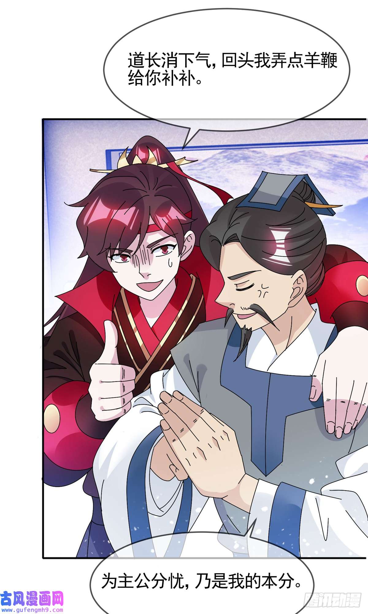 极品败家子第277话