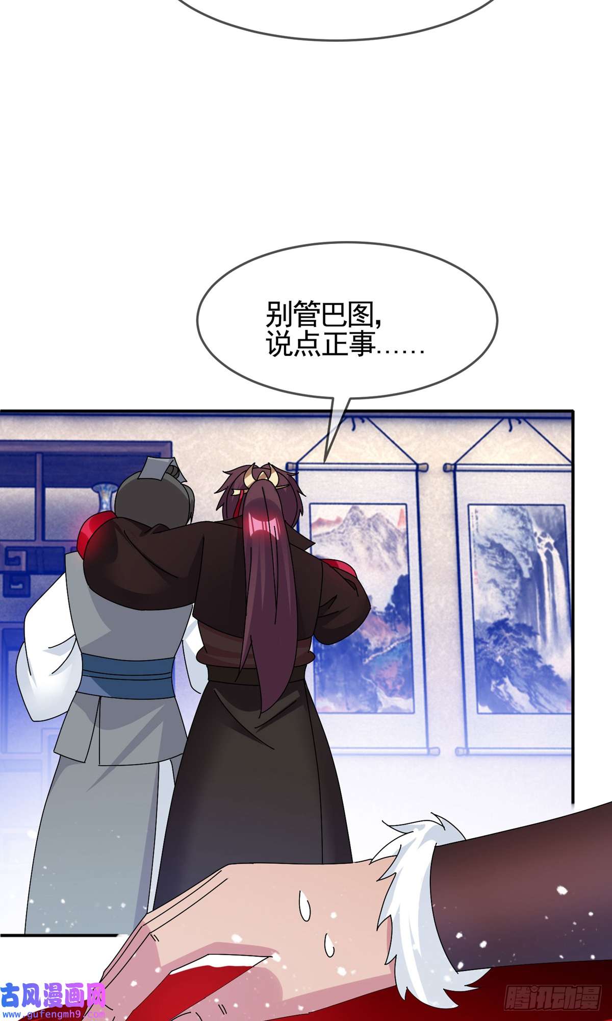 极品败家子第277话