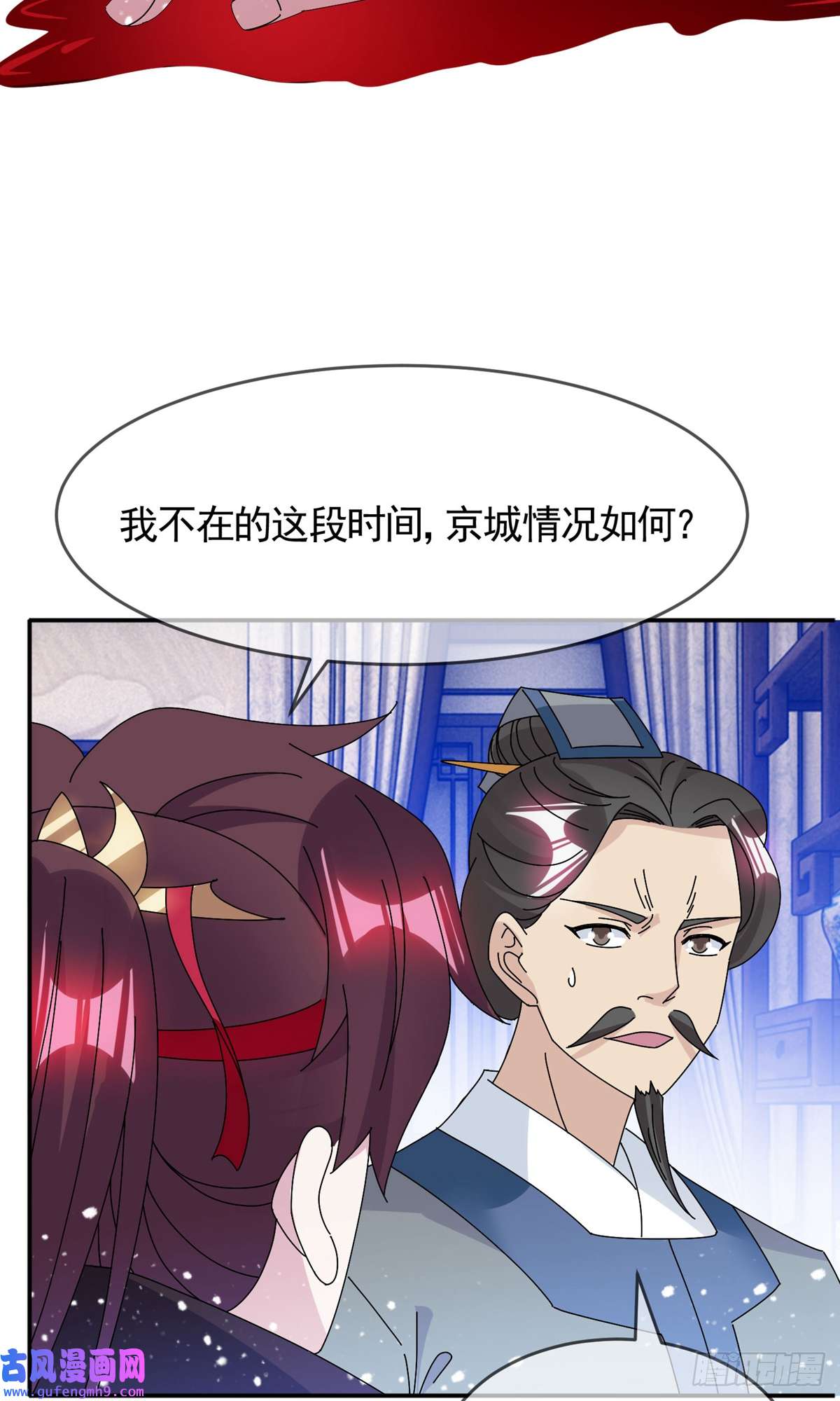 极品败家子第277话