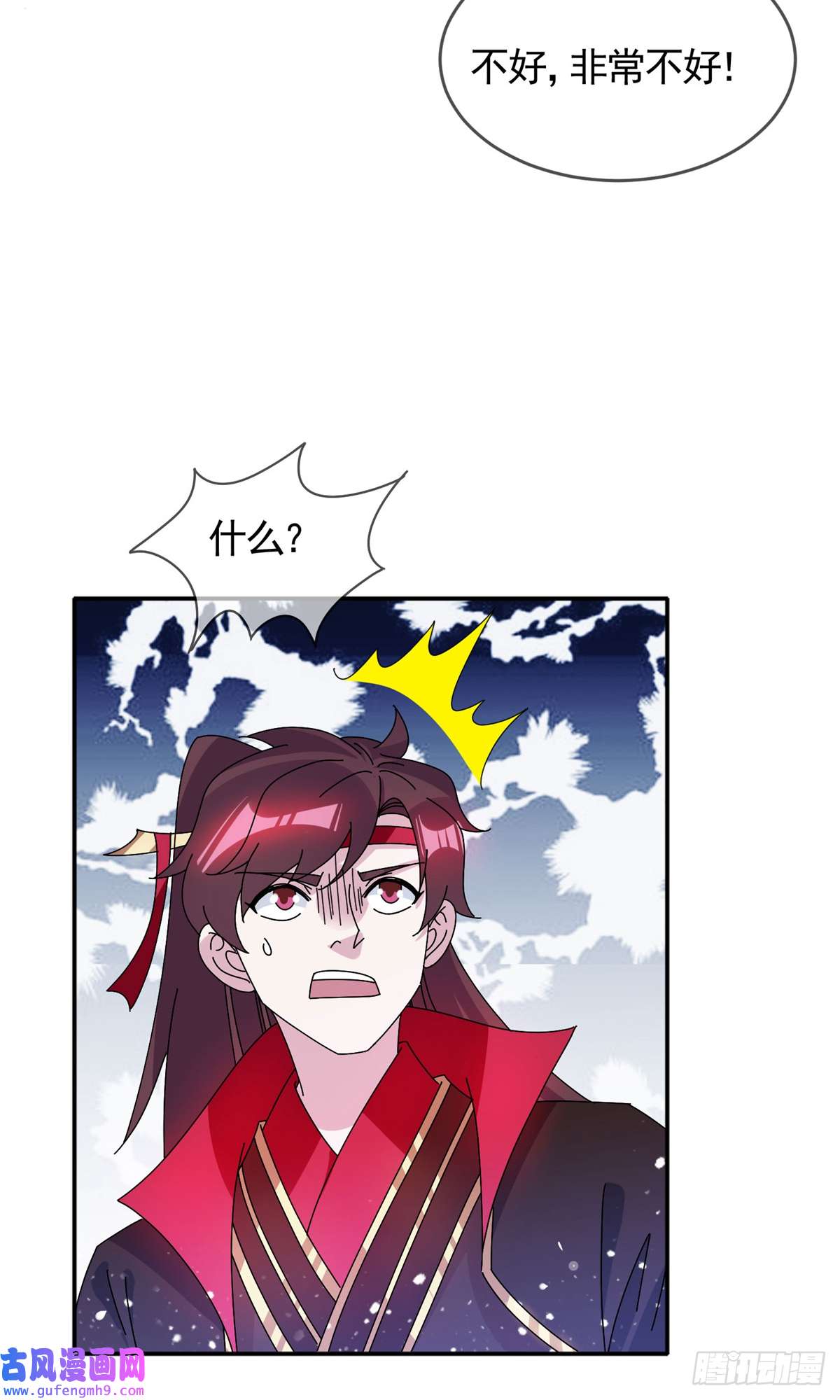 极品败家子第277话