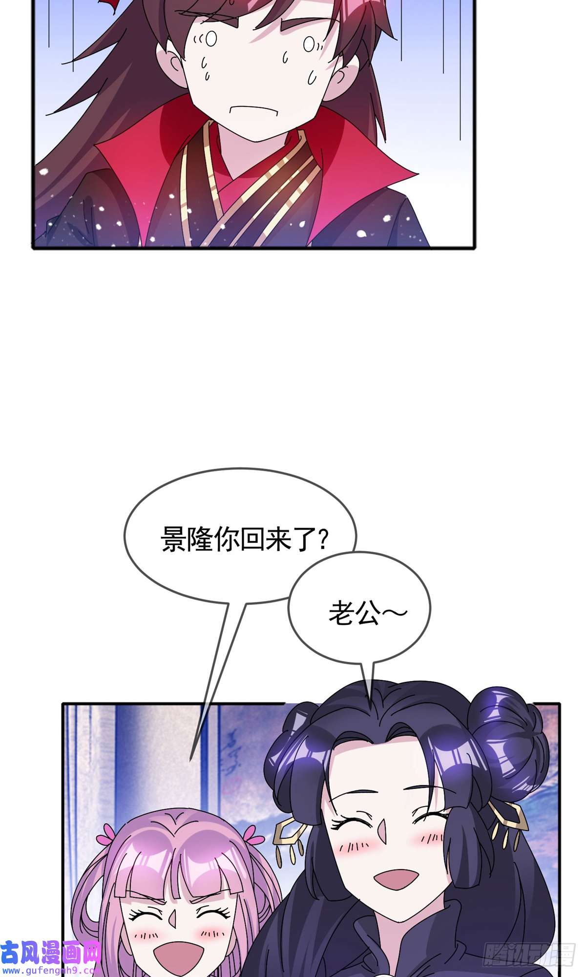 极品败家子第277话
