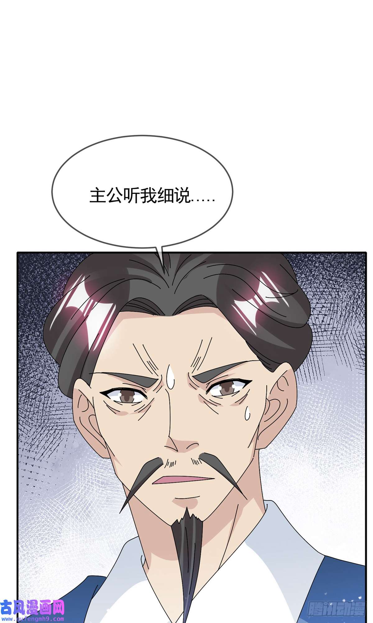 极品败家子第277话